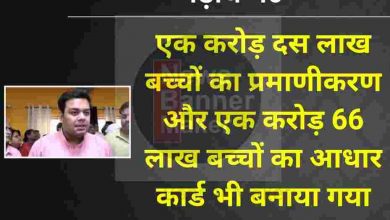 Photo of स्कूल चलो अभियान; ईंट-भट्टों पर काम कर रहे 03.96 लाख बच्चे शिक्षा से जुड़े