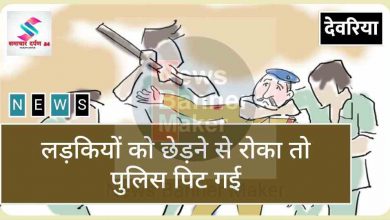 Photo of जनता के बाद अब पुलिस भी नहीं रही सुरक्षित, एक बार फिर हुई पिटाई