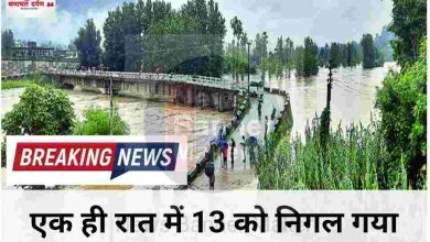 Photo of आसमान से बरपे कहर ने कई घरों के बुझाए चिराग ; एक ही रात में 13 को निगल गया अंबर, छह लापता