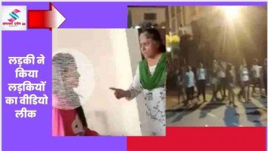 Photo of इस लड़की ने 60 छात्राओं के नहाते हुए वीडियो को क्यों किया वायरल; पढ़िए चौंकाने वाला खुलासा