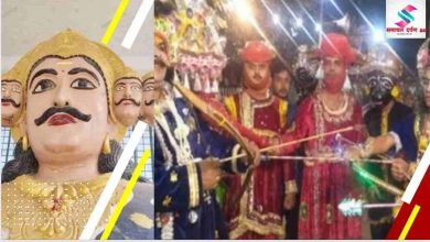 Photo of यहां होती है सच्ची रामलीला ; यहां रावण का किरदार निभाने वाले की सच में हो जाती है मृत्यु 
