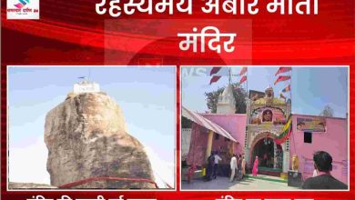 Photo of इस मंदिर की बढ़ती हुई चट्टान का अद्भुत है रहस्‍य, जिसे जानकर आप हैरान हो जाएंगे