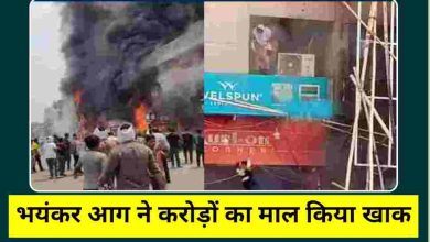 Photo of कहां से आई आग? करोड़ों का माल किया खाक, खिड़की से कूदकर लोगों ने बचाई जान फिर भी तीन जिंदा जले
