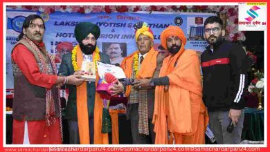 Photo of 13 वां ज्योतिष सम्मेलन व् फ्री परामर्श कैंप का आयोजन