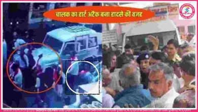Photo of चलती गाड़ी के ड्राइवर को आया हार्टअटैक… बेकाबू गाड़ी ने मौत का तांडव मचा दिया ; चीख पुकार से लोगों का कलेजा दहल गया