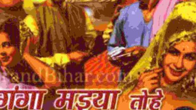Photo of कहाँ है आज वो ‘पियरी’ जो ‘गंगा मईया’ को चढाई जाए…और कहाँ है वो ‘सईयां’ जिनके बदौलत गंगा मईया को ये भेंट दी जाए…👇वीडियो