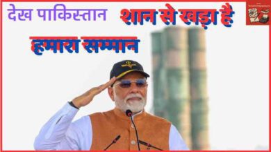 Photo of “S-400” नहीं हुआ तबाह, बल्कि तैयार खड़ा है: पीएम मोदी का पाकिस्तान को जवाब