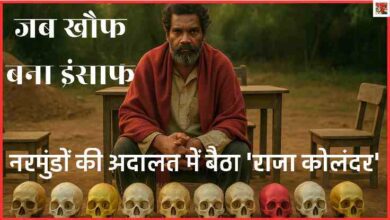 Photo of 14 कत्ल, नरमुंड की अदालत और भेजे का सूप — ये था ‘राजा कोलंदर’ का खौफनाक खेल