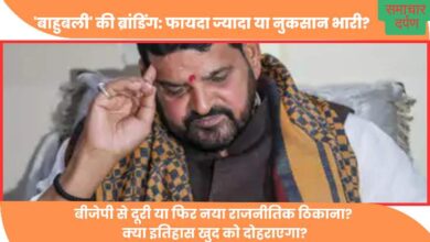 Photo of POCSO केस में बरी हुए बृजभूषण शरण सिंह: क्या फिर होगा राजनीति में रॉबिनहुड की वापसी?