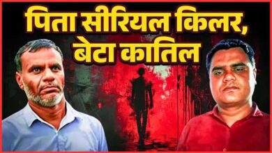 Photo of 8 साल, 34 मर्डर और लूट… दिन में दर्जी रात में कसाई बन जाता था ये सीरियल किलर, दहला देगी कहानी
