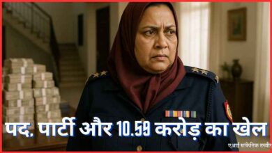 Photo of सपा नेता की पत्नी का पद, पार्टी और 10.59 करोड़ का खेल सबको हैरान कर दिया