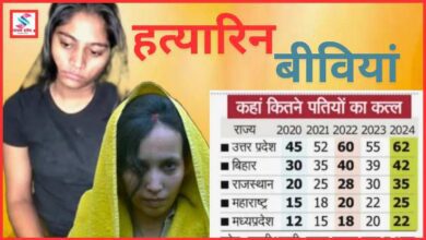 Photo of रिश्तों के अंधे मोड़ पर बढ़ते अपराध ; पांच साल में पत्नी ने 785 पतियों की हत्या की, खबर चौंकाने वाली है