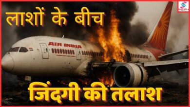 Photo of ✈️ लाशों के बीच जिंदगी की तलाश ; आसमान में मौत ने ऐसा झटका दिया कि सैकड़ों जानें बेमौत मरीं, चारों ओर हाहाकार मचा