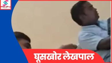 Photo of लेखपाल की घूसखोरी, खुल गई पोल एक वीडियो👇 से