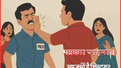 Photo of चित्रकूट में पत्रकार पर जानलेवा हमला, महिला और बच्ची से भी की गई मारपीट
