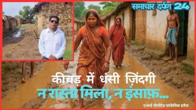 Photo of कोल बस्ती में विकास की सड़क नहीं… सिर्फ कीचड़, जलभराव और बेबसी