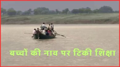 Photo of यमुना-केन का उफान, स्कूली बच्चों की जान पर आफत! प्रशासनिक वादों में डूबा जनजीवन