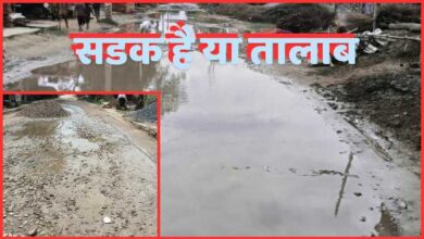 Photo of सड़कों पर चलना खुदकुशी के बराबर, विधायक हुए नाराज़ फिर भी अधिकारी क्यों हैं खामोश? 