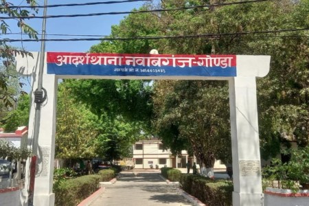 गोण्डा के नवाबगंज थाना का मुख्य प्रवेश द्वार
