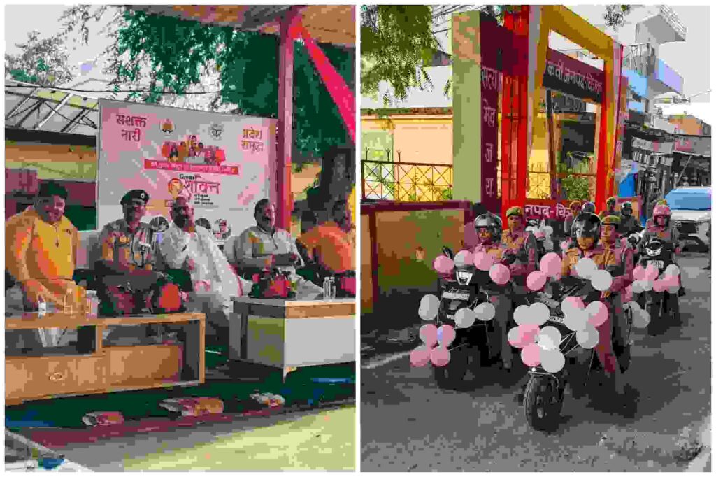 चित्रकूट में महिला पुलिस कर्मियों और अधिकारियों द्वारा निकाली गई आकर्षक मिशन नारी शक्ति जागरूकता रैली