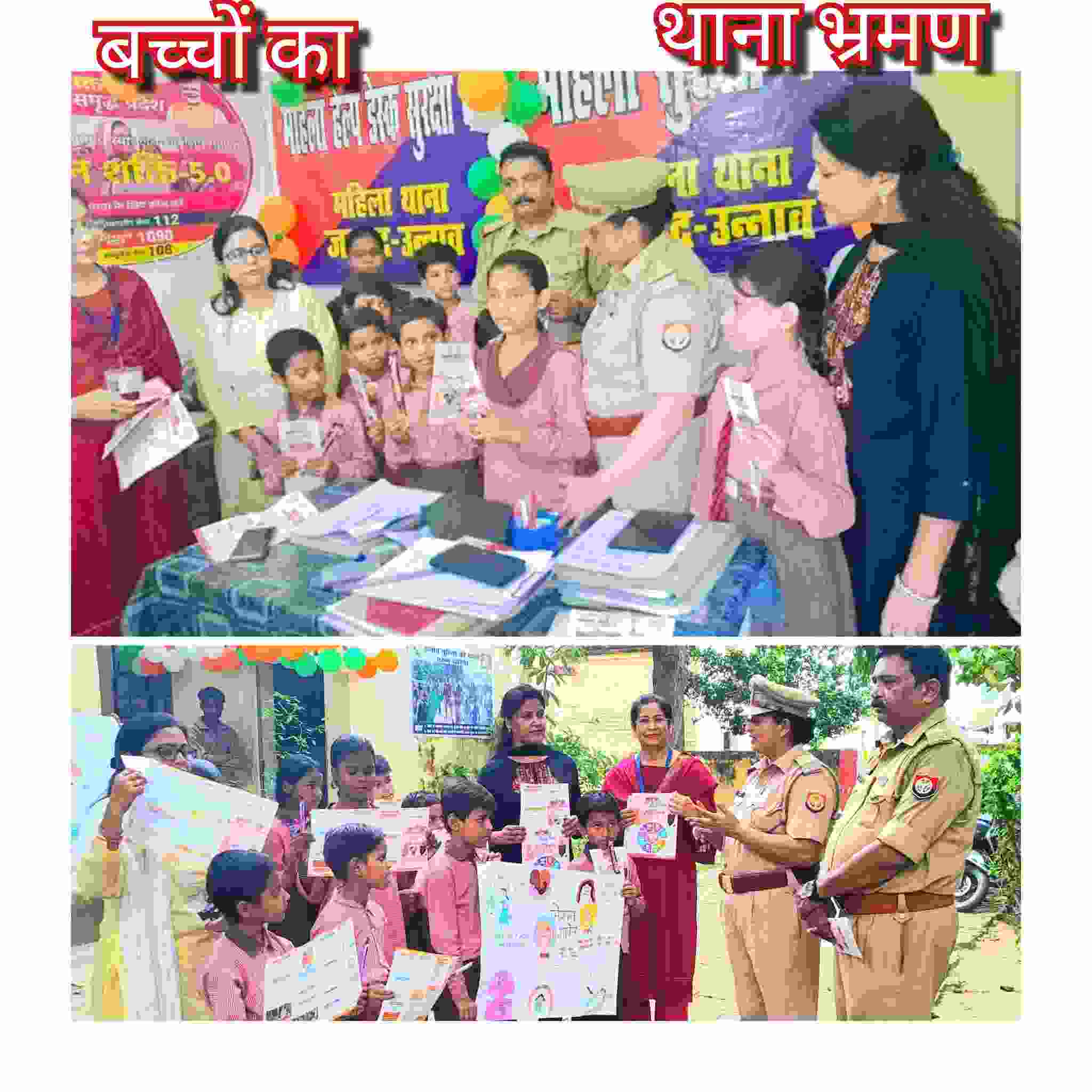 छात्राएँ थाने का भ्रमण कर पुलिस की कार्यप्रणाली, महिला सुरक्षा और साइबर अपराध की जानकारी प्राप्त करती हुईं