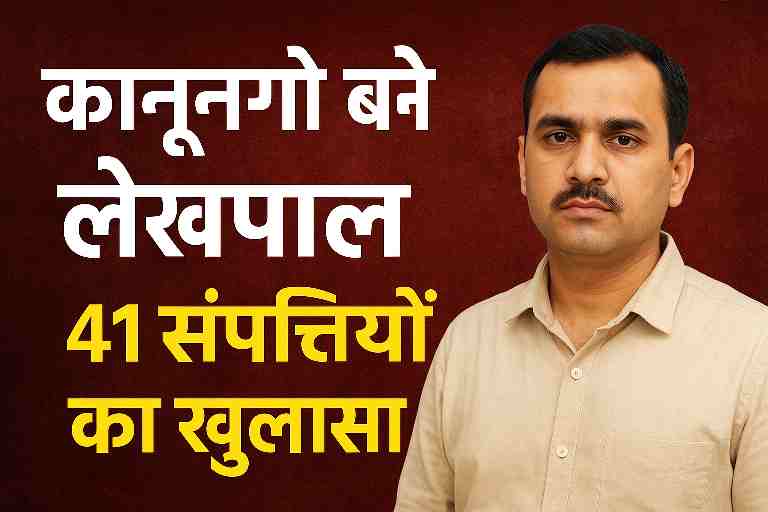 भ्रष्टाचार मामले में कानपुर के कानूनगो आलोक दुबे की खबर का ग्राफिक, जिसमें लिखा है "कानूनगो बने लेखपाल, 41 संपत्तियों का खुलासा"।