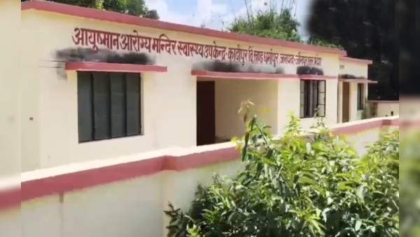 कादीपुर धर्मापुर जौनपुर स्थित आयुष्मान आरोग्य मंदिर स्वास्थ्य उपकेंद्र की इमारत