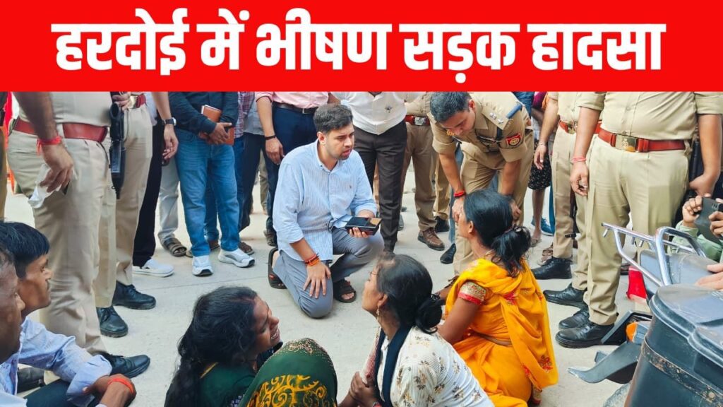 हरदोई में सड़क हादसे के बाद गमगीन लोग एवं पुलिस कर्मी घटनास्थल पर मौजूद हैं"