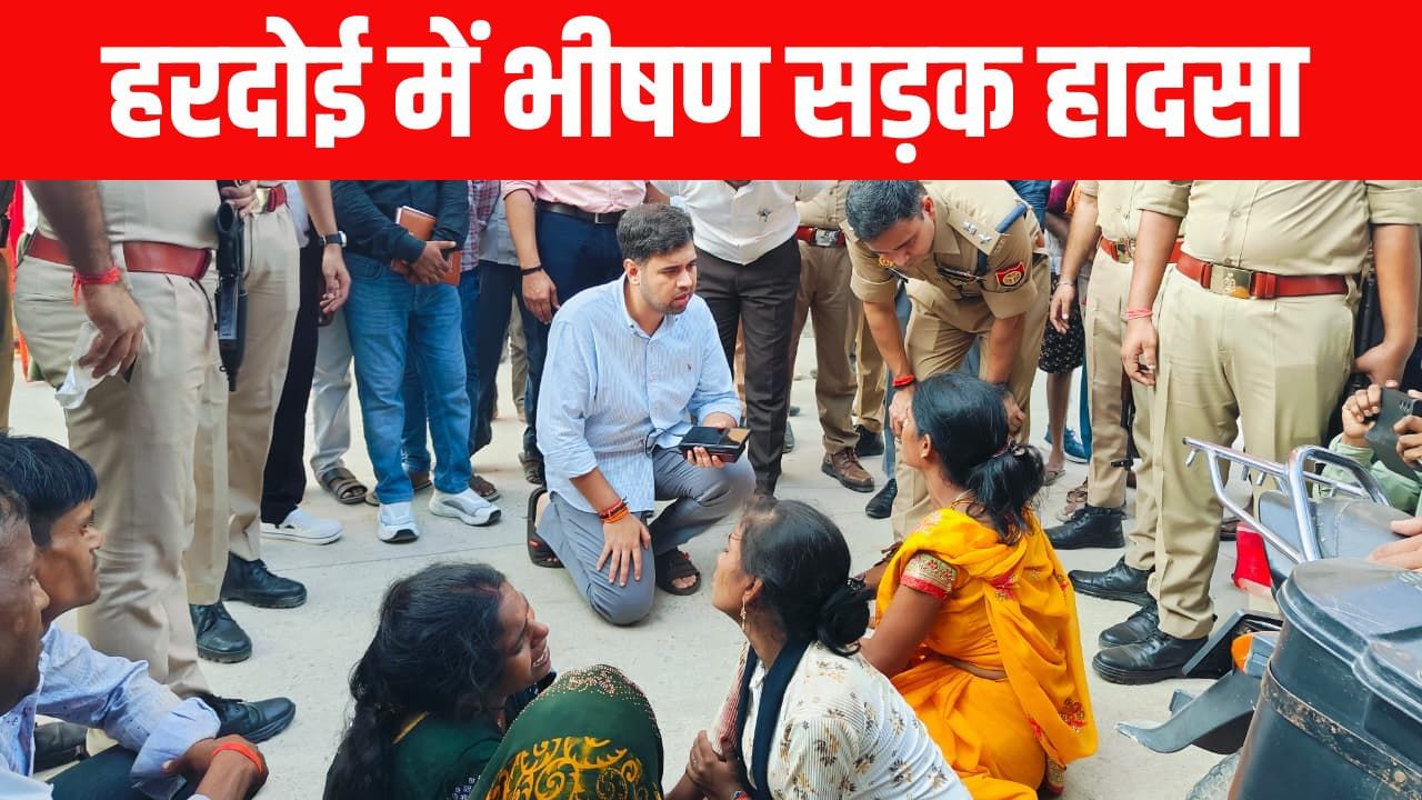 हरदोई में सड़क हादसे के बाद गमगीन लोग एवं पुलिस कर्मी घटनास्थल पर मौजूद हैं"
