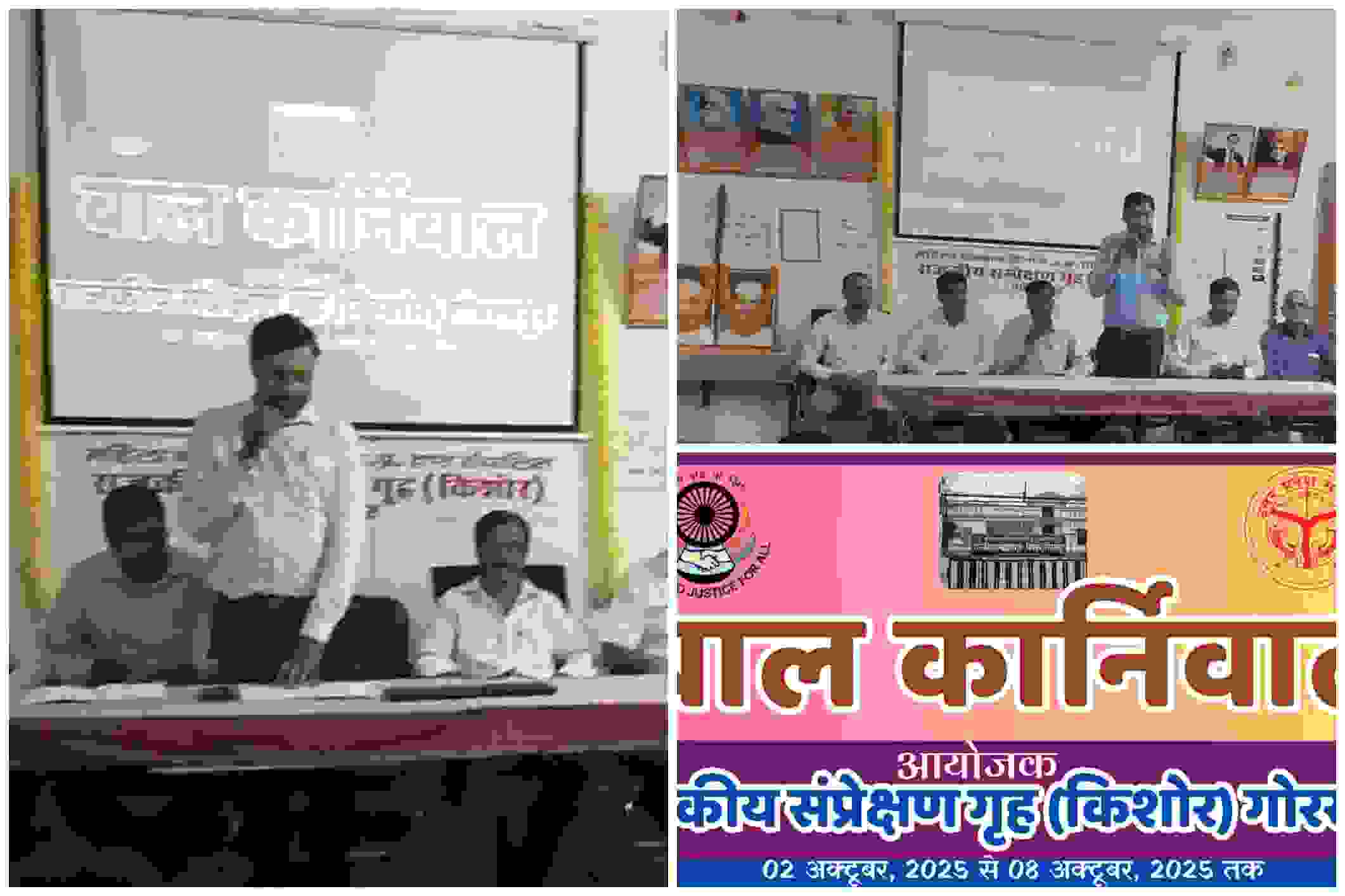 संप्रेषण गृह गोरखपुर में सात दिवसीय बाल कार्निवाल का उद्घाटन करते अधिकारी