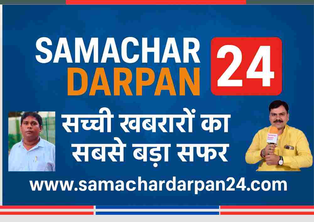 समाचार दर्पण की नवीनतम खबरों को दर्शाता हुआ रंगीन लैंडस्केप बैनर जिसमें पढ़ने वाले के लिए आकर्षक हेडलाइन और सूचना प्रदर्शित है