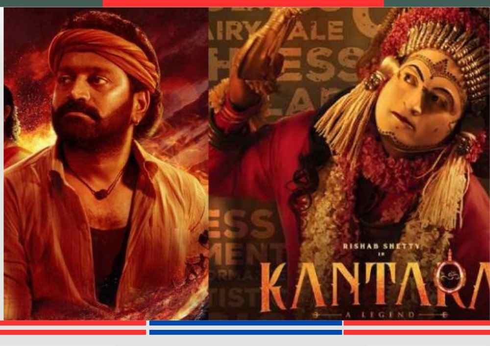 कांतारा फिल्म का पोस्टर, जिसमें एक ओर ग्रामीण युवक और दूसरी ओर पारंपरिक नृत्य का रूप है