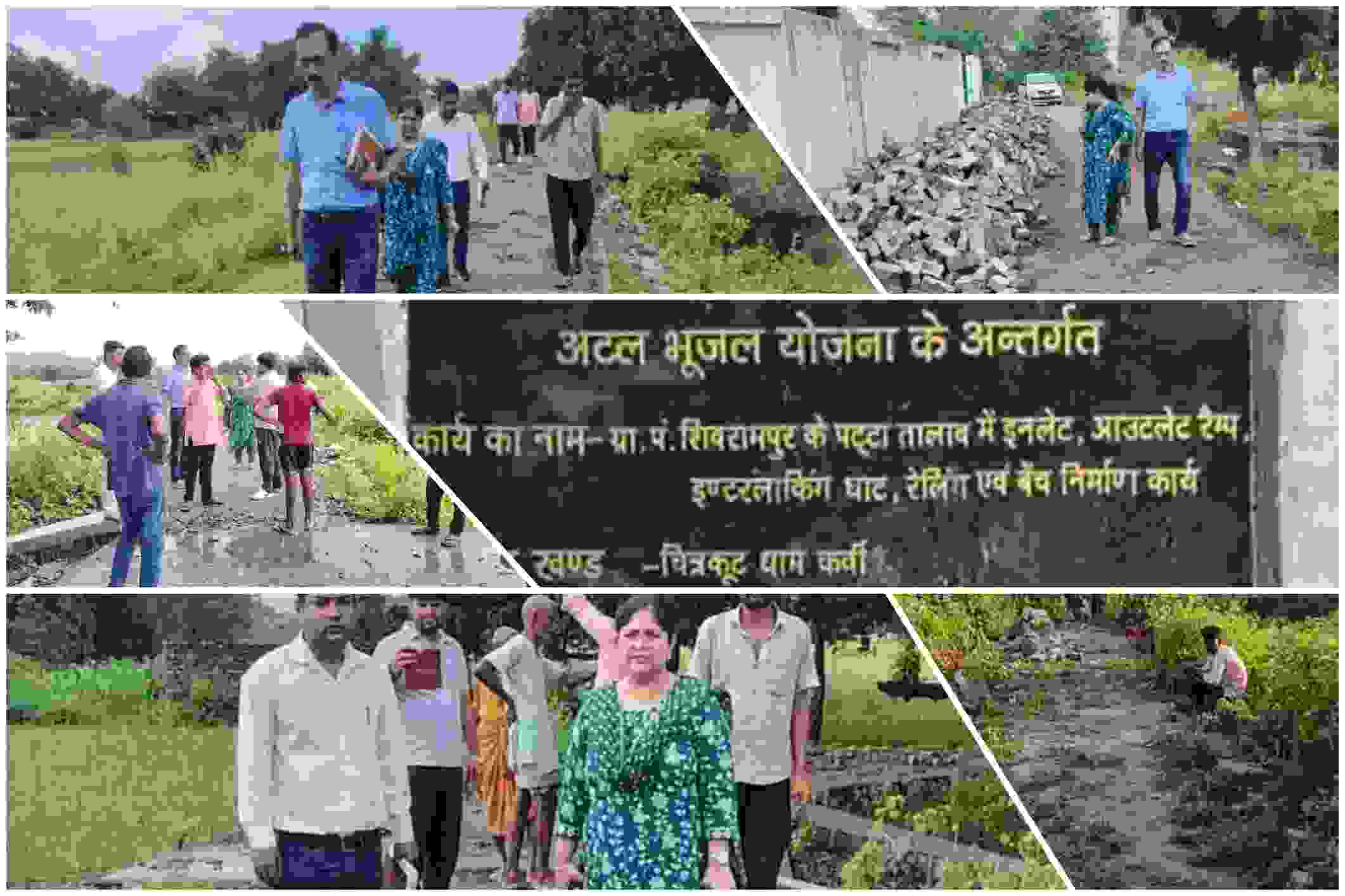 अटल भूजल योजना के तहत चित्रकूट के शिवरामपुर पंचायत में पट्टा तालाब का निरीक्षण करते अधिकारी और स्थानीय लोग, निर्माण कार्य क्षतिग्रस्त होने पर जांच जारी।
