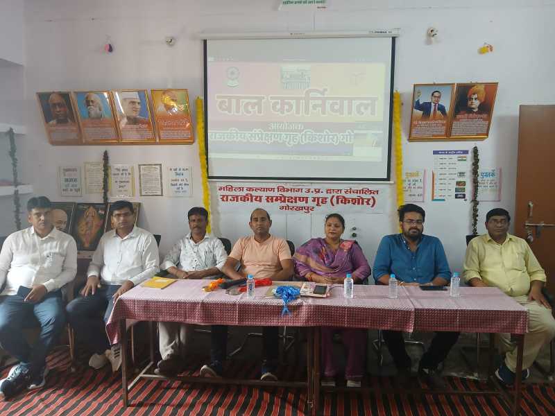 राजकीय सम्प्रेक्षण गृह गोरखपुर में बाल कार्निवाल समापन समारोह के दौरान मंच पर उपस्थित मुख्य अतिथि और अधिकारी