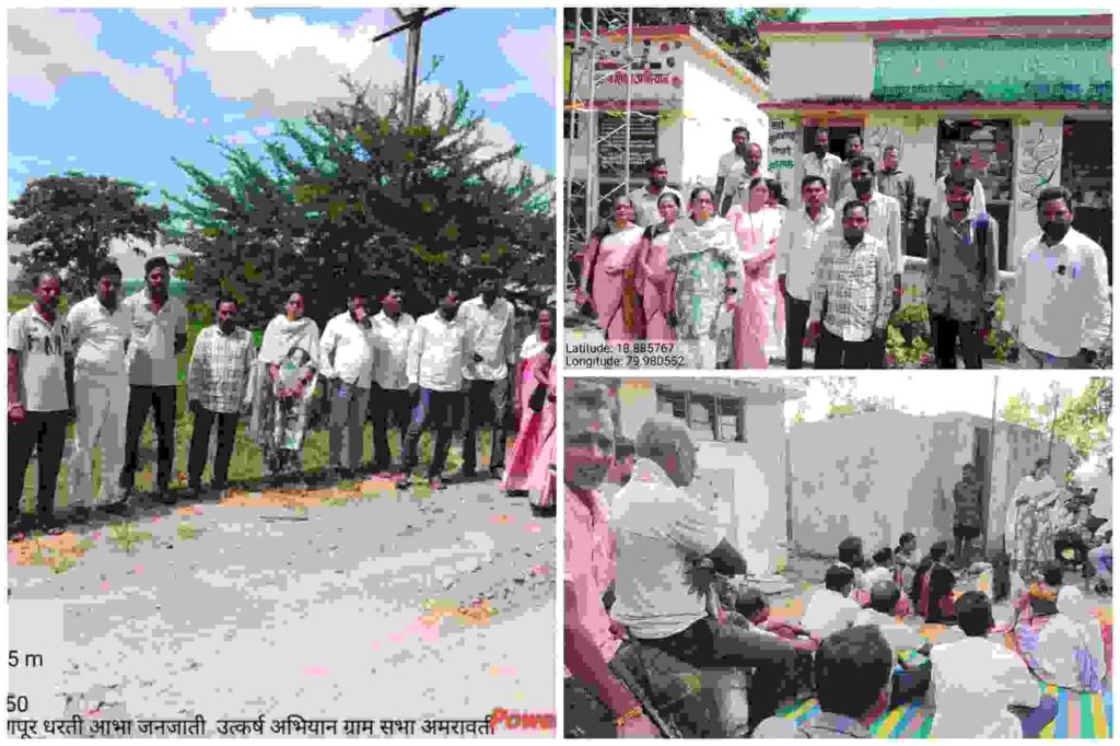 ग्राम पंचायत नारायणपुर के अधिकारी और ग्रामवासी अमरावती सामुदायिक विकास गाँव में पाँच वर्षीय व्यापक विकास योजना के स्थलीय निरीक्षण में शामिल हैं।