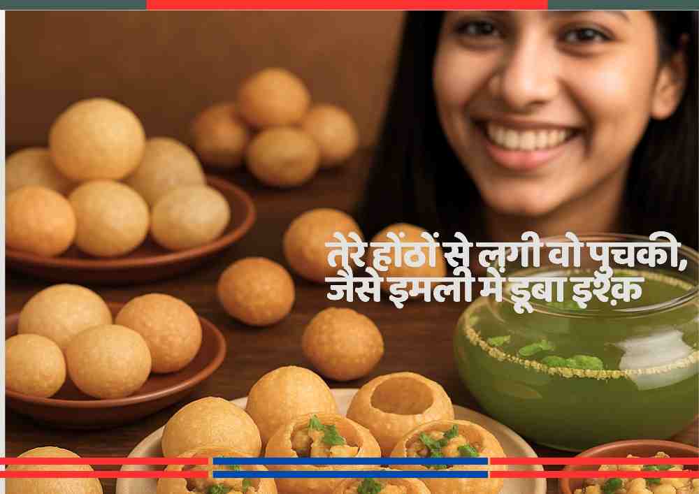 भारत के विभिन्न क्षेत्रों के गोलगप्पे, पानीपूरी और पुचके की विविधता दिखाती रंगीन प्लेटें