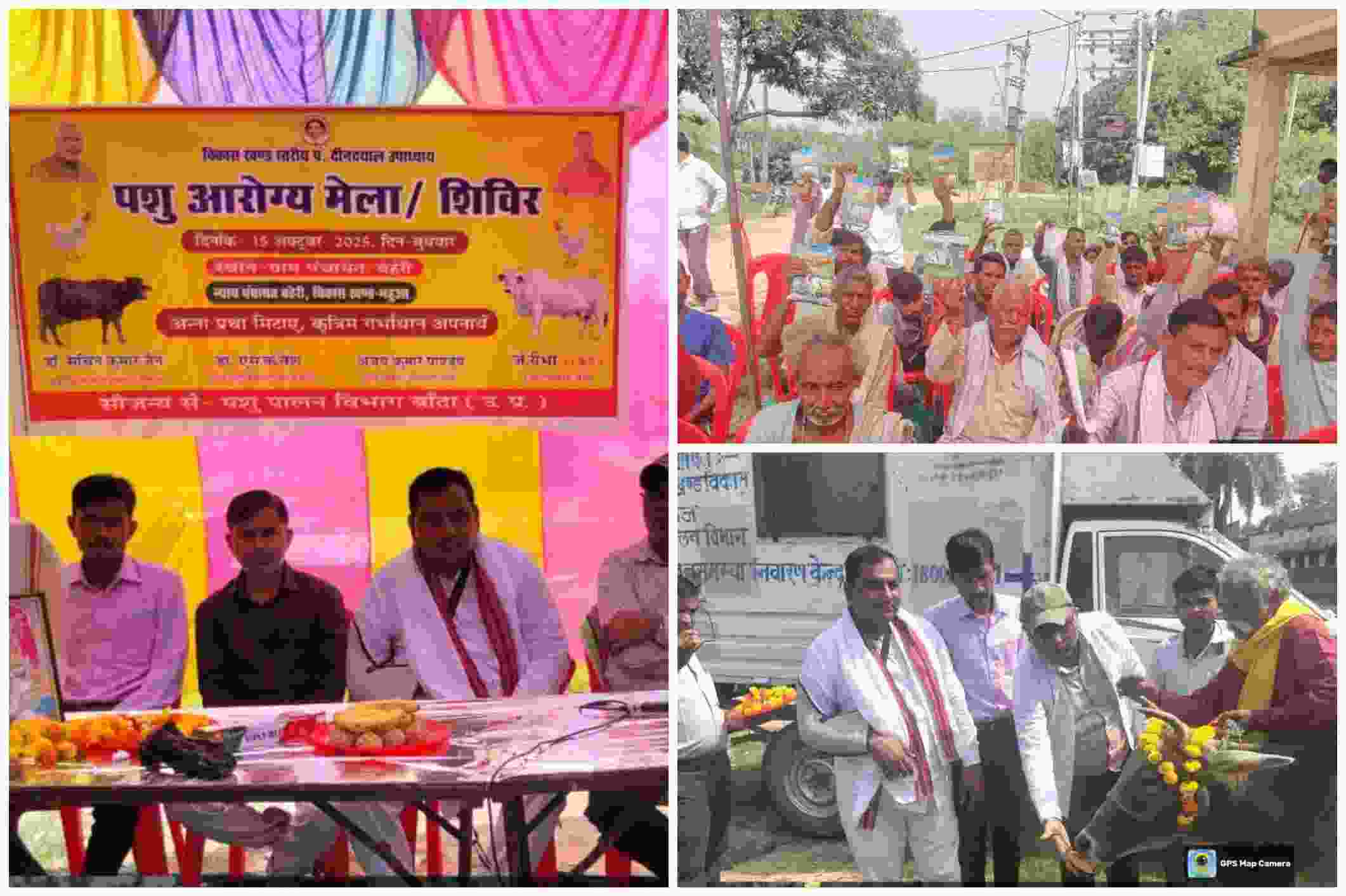 बहेरी महुआ में आयोजित पंडित दीनदयाल उपाध्याय पशु आरोग्य मेला