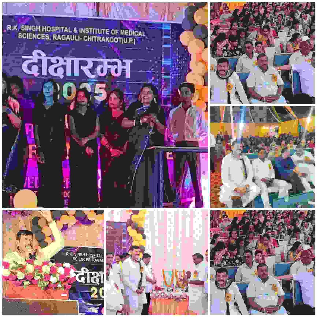 आर के सिंह पटेल चित्रकूट मेडिकल कॉलेज के दीक्षारंभ समारोह में विद्यार्थियों को संबोधित करते हुए