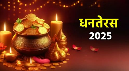 सजावटी दीयों और सोने के सिक्कों से भरा कलश, पास में मिठाइयाँ और दीप प्रज्वलित हैं, बैकग्राउंड में खुशियों भरी लाइटें और सामने पीले रंग में लिखा "धनतेरस 2025"।