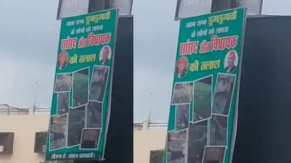 "आजमगढ़, उत्तर प्रदेश की सड़कों पर लगा पोस्टर जिसमें सांसद और विधायक की तलाश का संदेश लिखा है, साथ में गड्ढों की तस्वीरें हैं।"