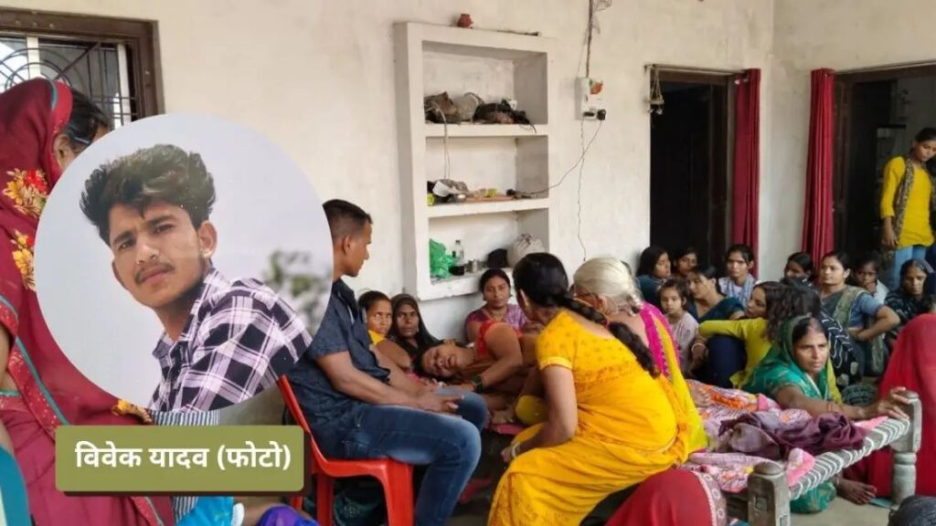 आज़मगढ़ के कोढ़वा गांव में गोलीकांड के बाद शोकसंतप्त परिवार, परिजनों के बीच विवेक यादव की फोटो