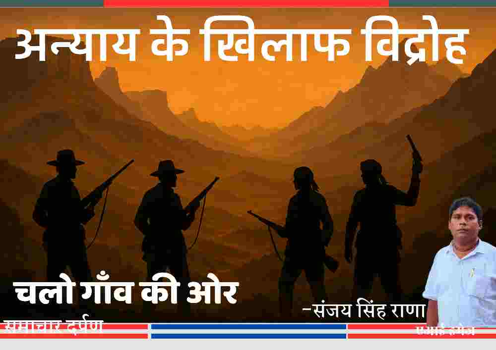 पाठा क्षेत्र के पहाड़ी जंगलों की पृष्ठभूमि में चार सशस्त्र विद्रोही दस्युओं की सिल्हूट छवि, जो अन्याय के खिलाफ विद्रोह और सामाजिक न्याय का प्रतीक है।