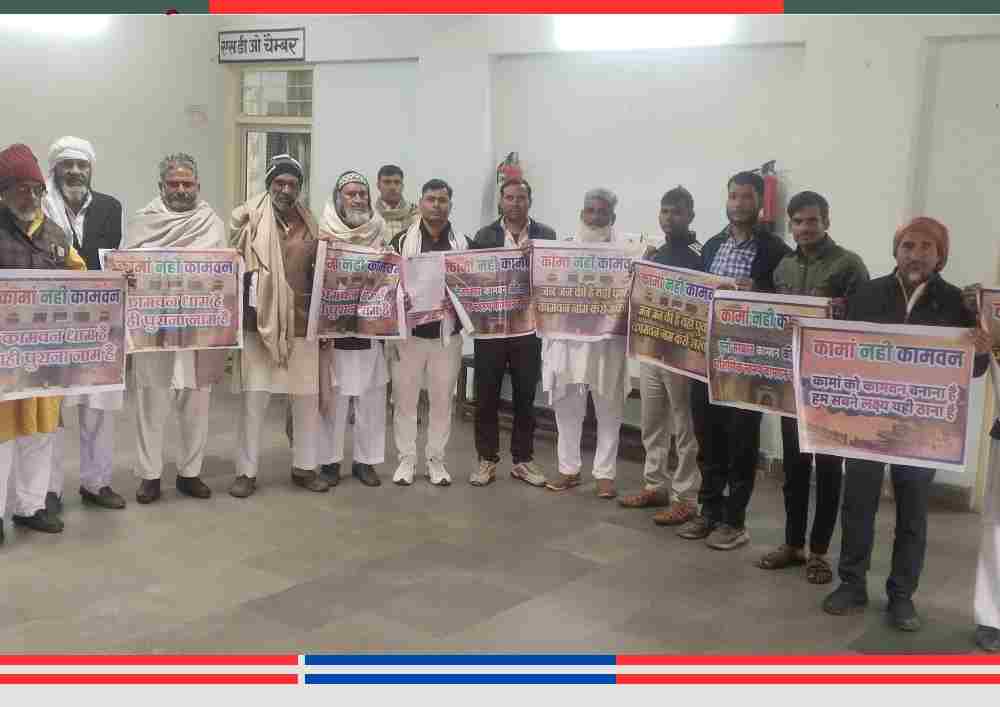 कामां नगर में कामवन नाम पुनर्स्थापना की मांग को लेकर सर्वसमाज के लोगों ने पोस्टर के साथ ज्ञापन अभियान चलाया