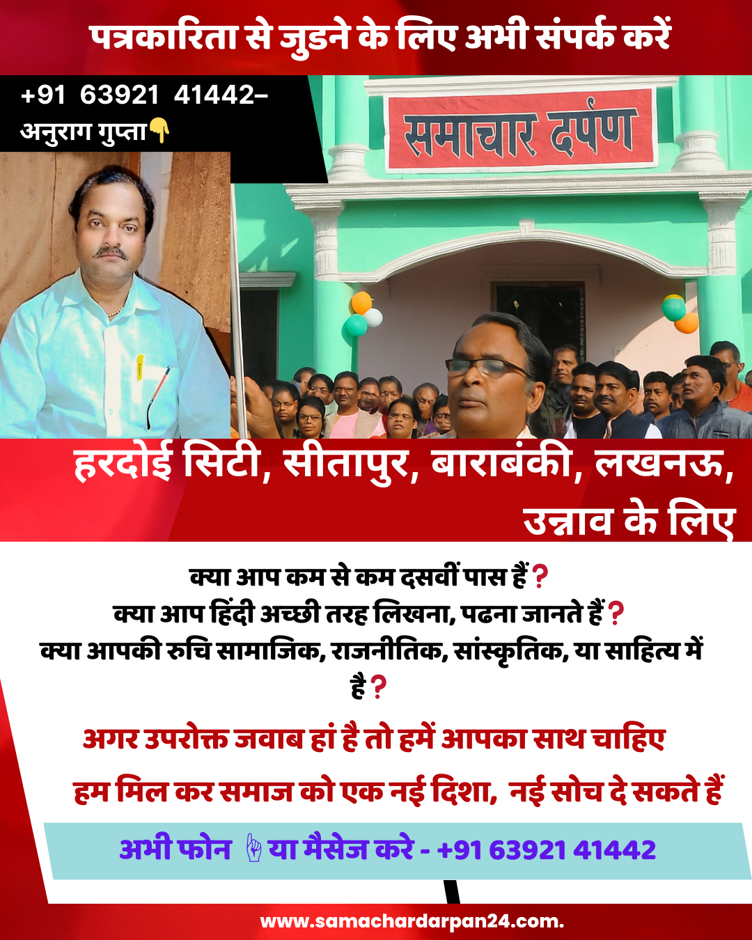 समाचार दर्पण द्वारा जारी विज्ञापन