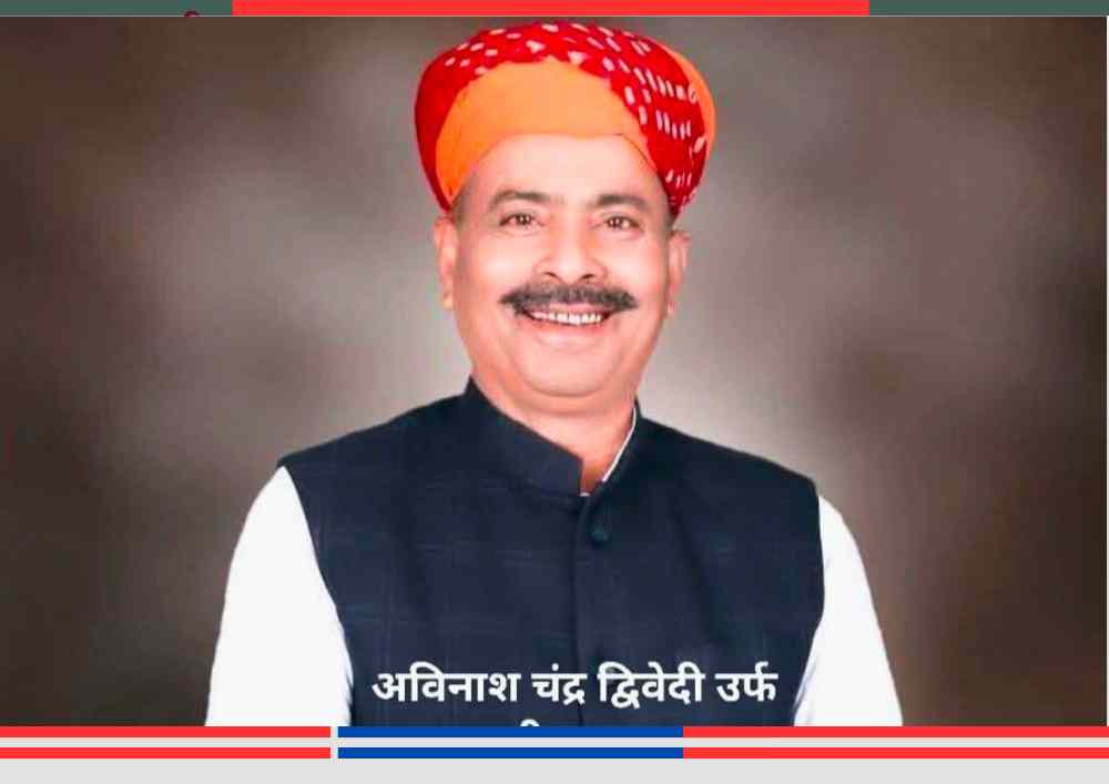 मऊ-मानिकपुर विधानसभा क्षेत्र के विधायक अविनाश चंद्र द्विवेदी उर्फ लल्ली महाराज की पारंपरिक वेशभूषा में आधिकारिक तस्वीर