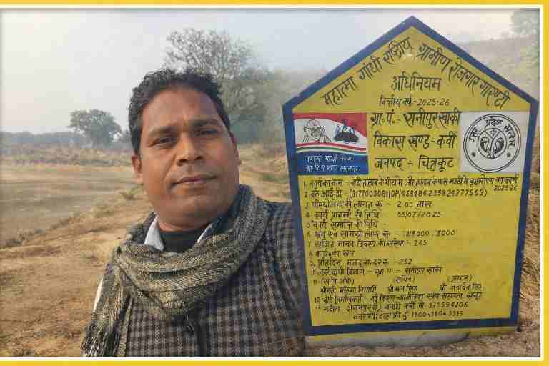 चित्रकूट के रानीपुर खाकी ग्राम पंचायत में मनरेगा योजना के अंतर्गत लगाए गए वृक्षों के दावे का प्रमाण देता बोर्ड और मौके की स्थिति दर्शाती तस्वीर।