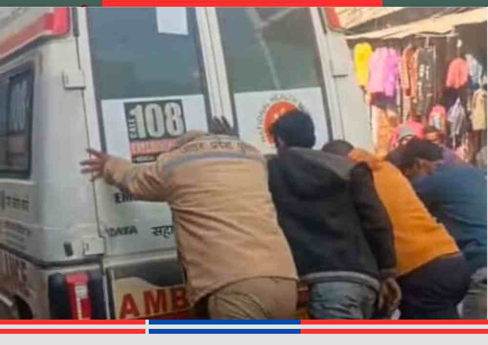मानिकपुर रेलवे पुल के पास खराब हुई 108 एंबुलेंस को लोग धक्का लगाकर सड़क से हटाते हुए, यातायात जाम की स्थिति।