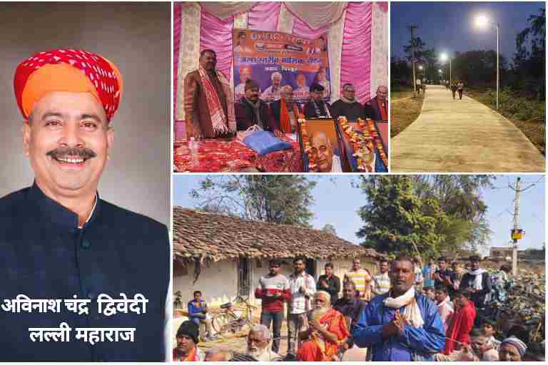 मऊ–मानिकपुर विधानसभा क्षेत्र में सड़क, स्ट्रीट लाइट और जनसंपर्क कार्यक्रम के दौरान अपना दल (एस) विधायक अविनाश चंद्र द्विवेदी उर्फ लल्ली महाराज।