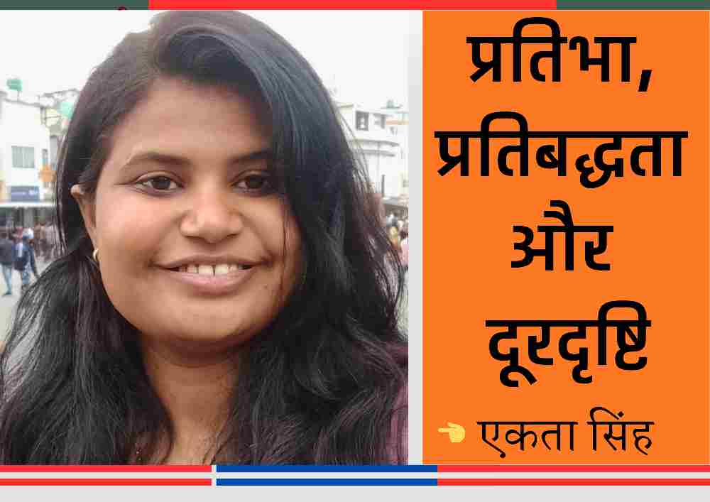 आजमगढ़ की डॉ. एकता सिंह, विकसित भारत यंग लीडर्स डायलॉग 2026 में Certificate of Excellence से सम्मानित।