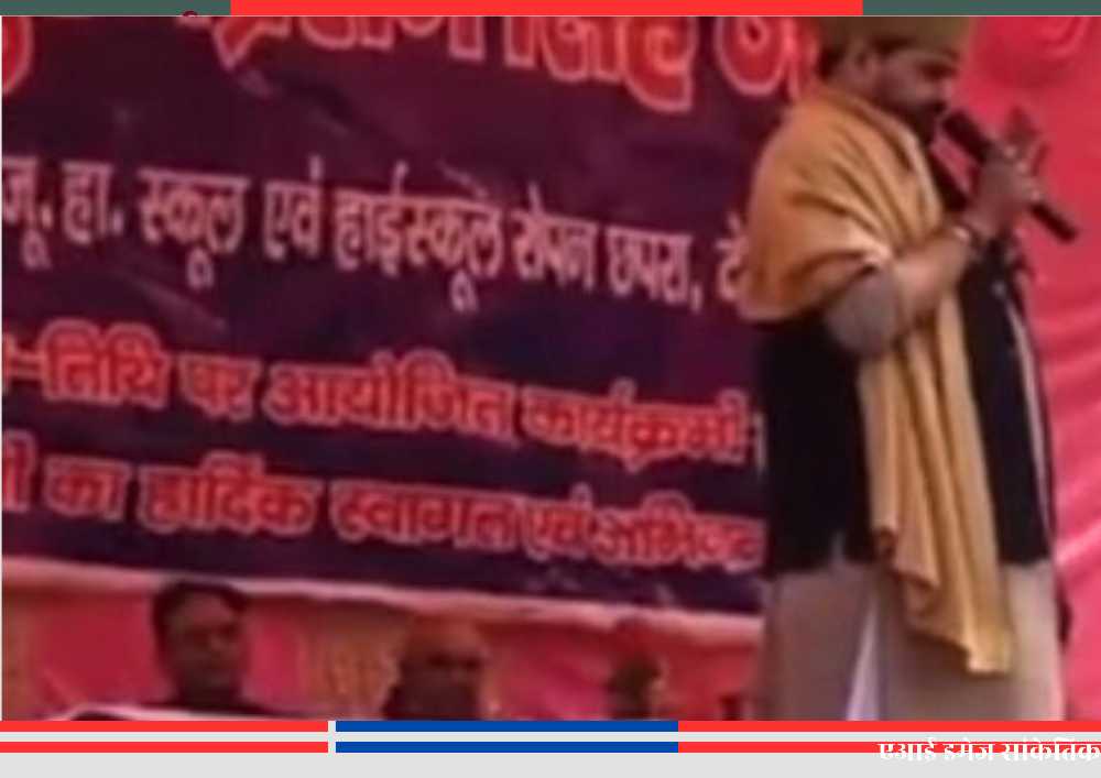 देवरिया के रोपन छपरा गांव में ठाकुर भद्रसेन सिंह की 15वीं पुण्यतिथि कार्यक्रम में मंच से संबोधित करते मुख्य अतिथि।